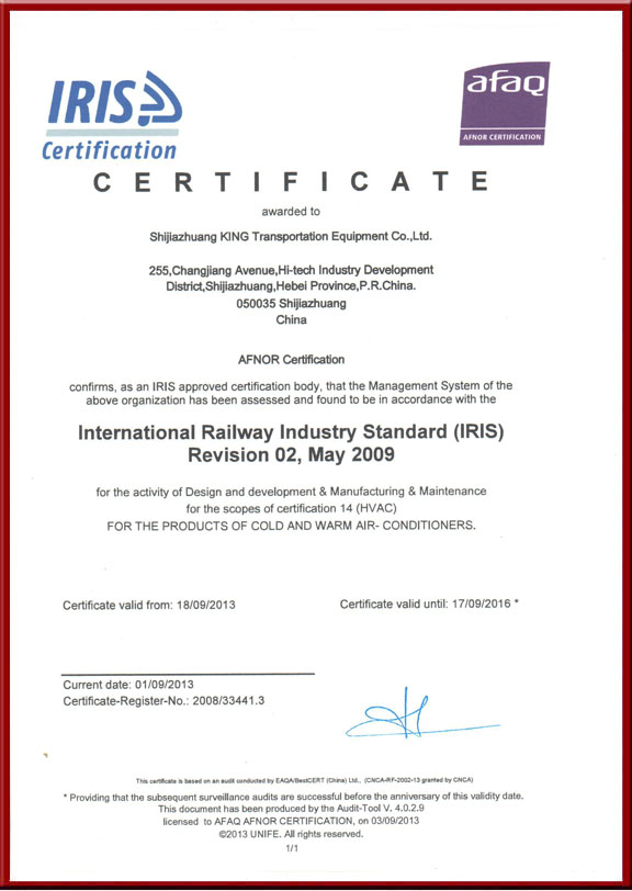 iris认证证书